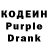 Кодеиновый сироп Lean напиток Lean (лин) alexej davydov