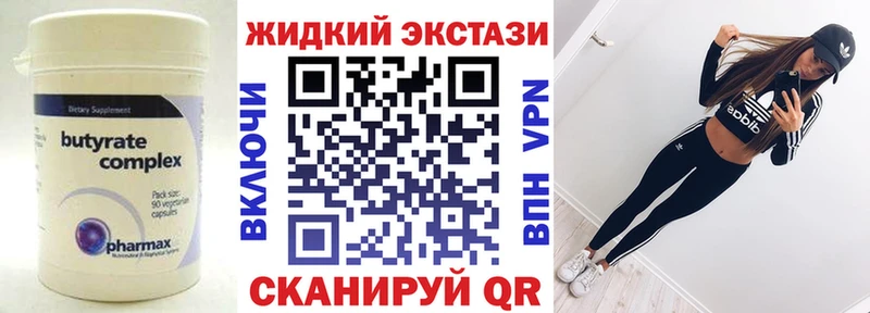 Купить закладки  Гусиноозёрск  Бутират бутик 