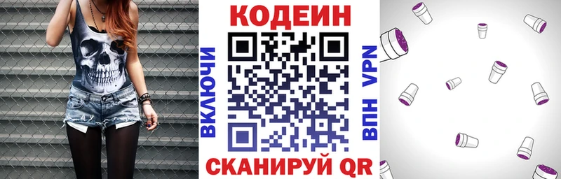 Купить где  Гусиноозёрск  Codein Purple Drank 